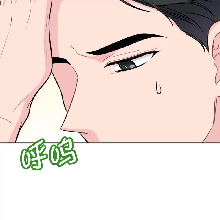 《哥哥，不要诱惑我》34.跟踪 第32页