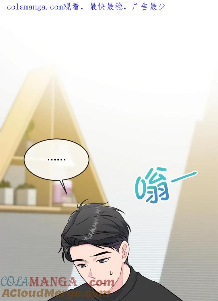 《哥哥，不要诱惑我》34.跟踪 第1页
