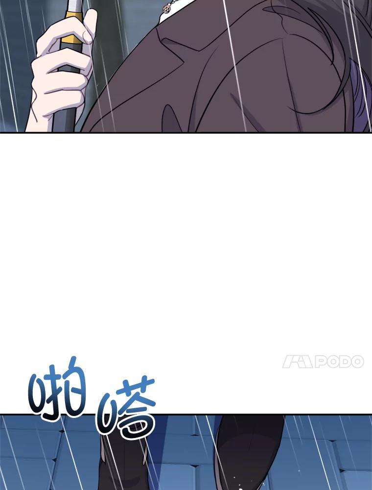 《哥哥，不要诱惑我》34.跟踪 第54页