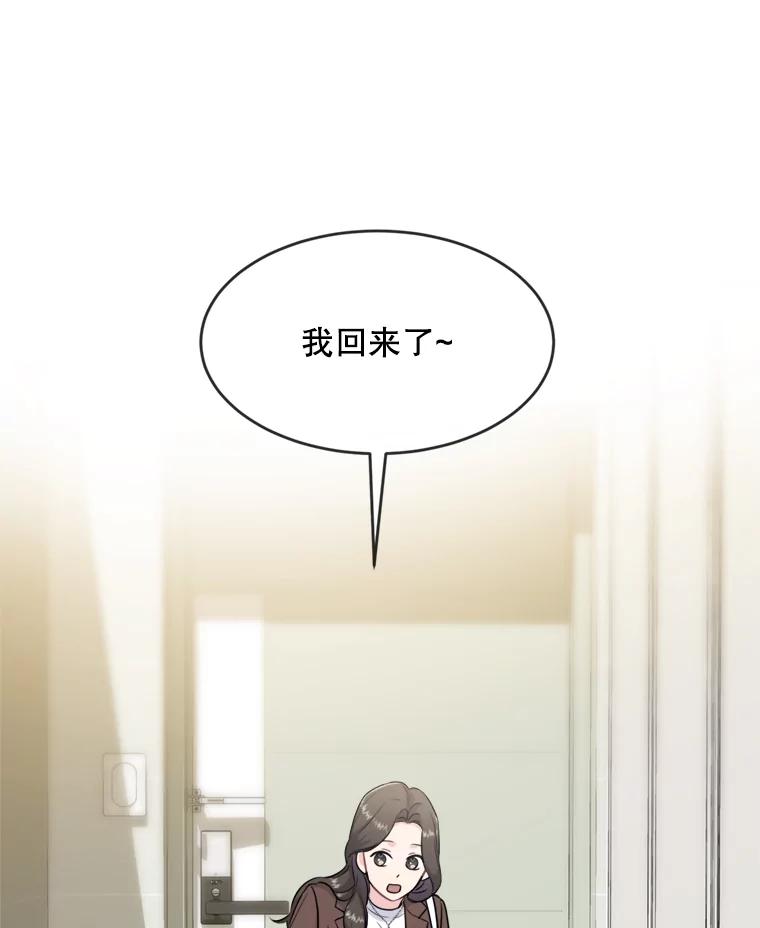 《哥哥，不要诱惑我》34.跟踪 第35页