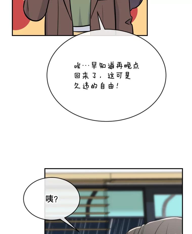 《哥哥，不要诱惑我》34.跟踪 第39页