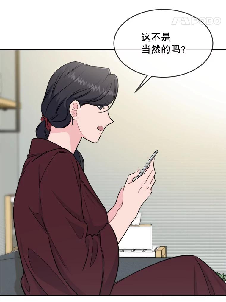 《哥哥，不要诱惑我》34.跟踪 第11页