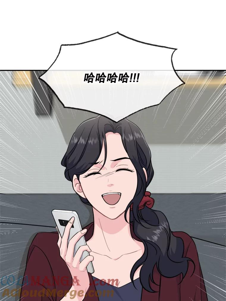 《哥哥，不要诱惑我》34.跟踪 第21页