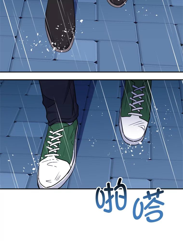 《哥哥，不要诱惑我》34.跟踪 第55页