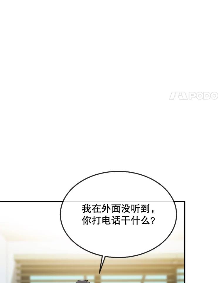《哥哥，不要诱惑我》34.跟踪 第4页