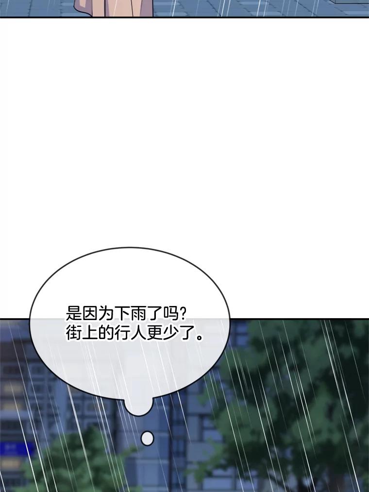 《哥哥，不要诱惑我》34.跟踪 第47页