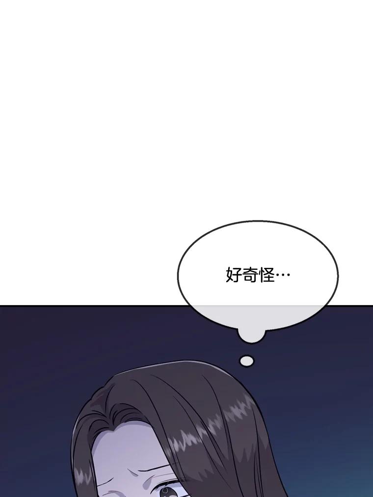 《哥哥，不要诱惑我》34.跟踪 第91页