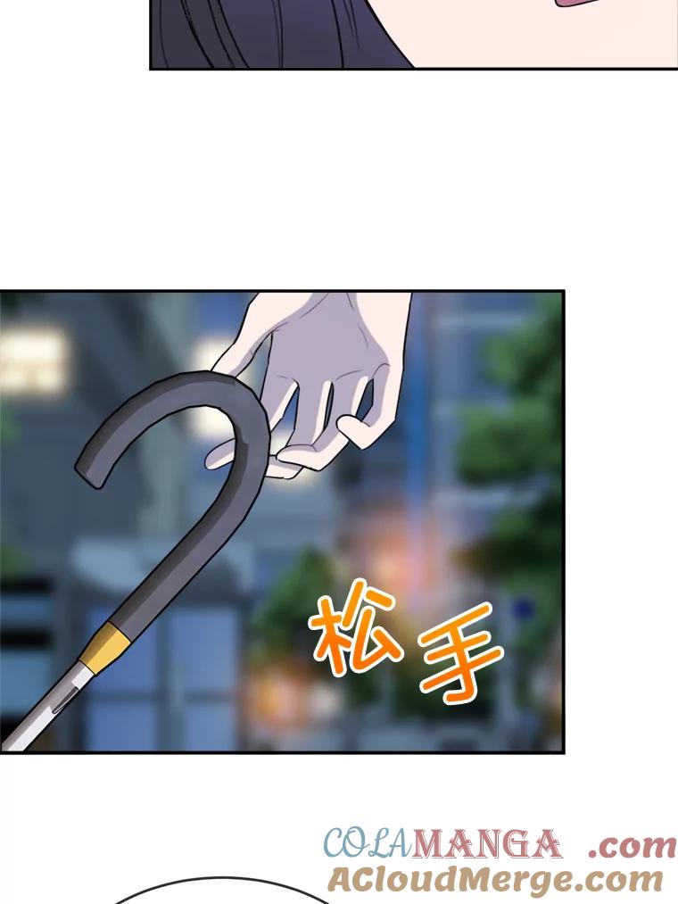 《哥哥，不要诱惑我》34.跟踪 第65页