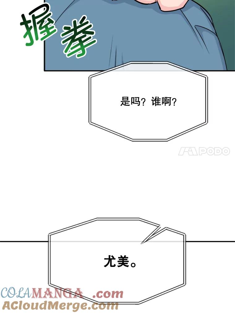 《哥哥，不要诱惑我》34.跟踪 第17页