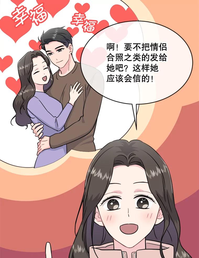 《哥哥，不要诱惑我》35.决定坦白 第16页