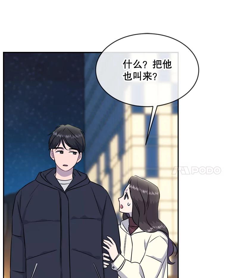 《哥哥，不要诱惑我》35.决定坦白 第92页