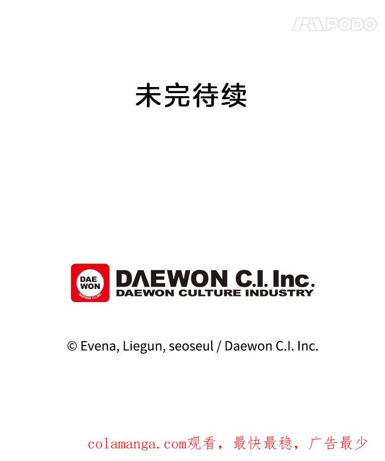 《哥哥，不要诱惑我》35.决定坦白 第103页