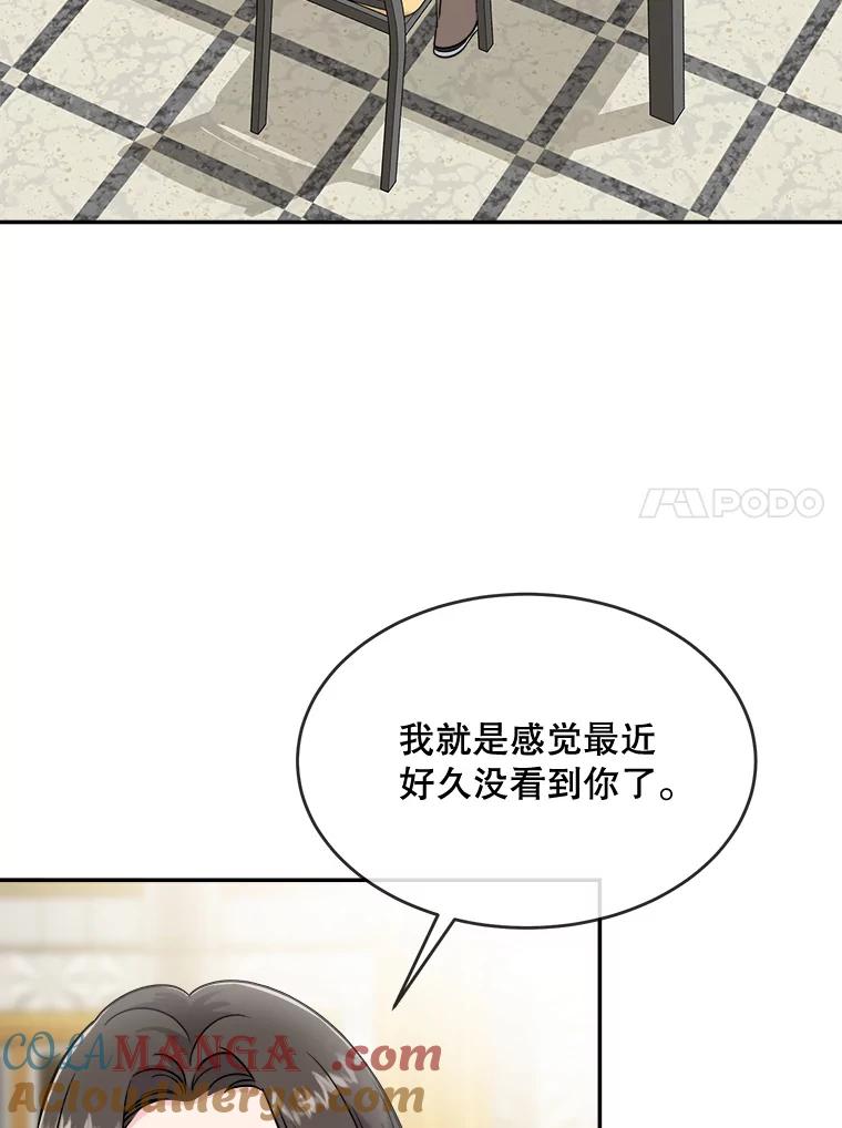 《哥哥，不要诱惑我》35.决定坦白 第37页