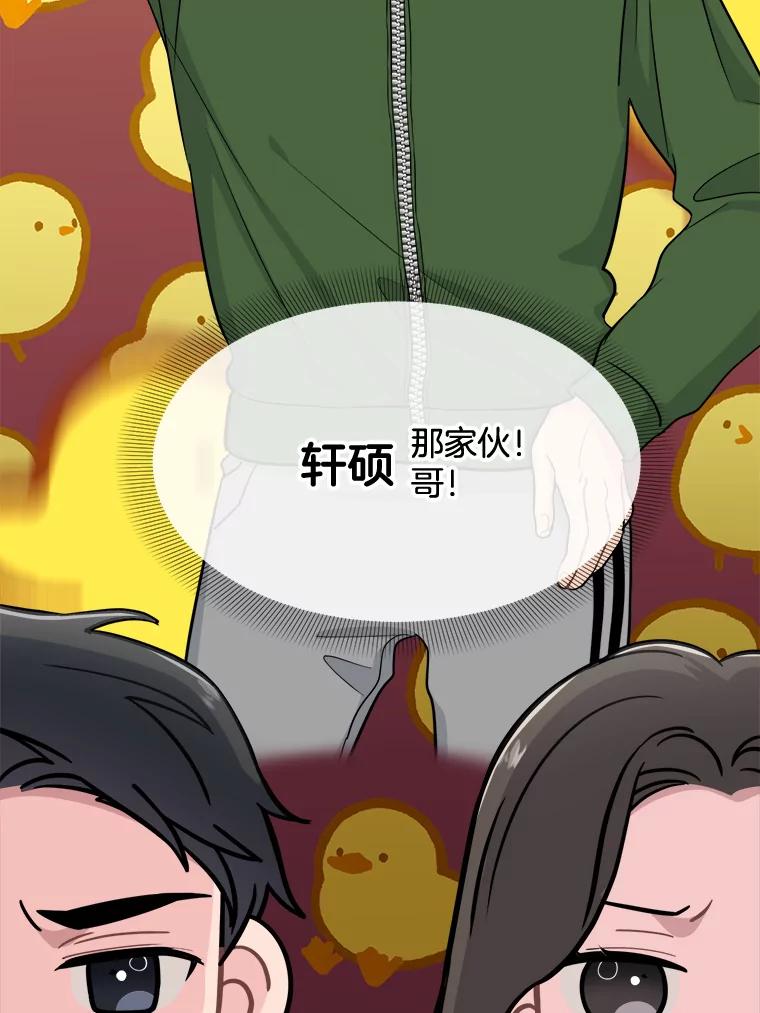 《哥哥，不要诱惑我》35.决定坦白 第28页