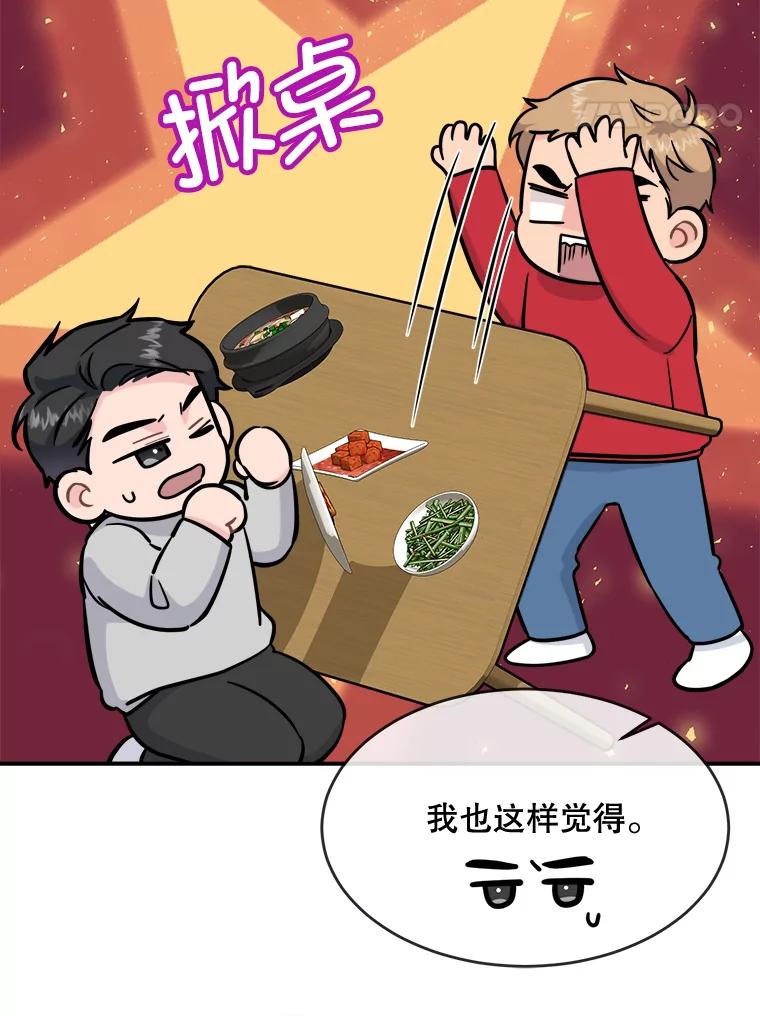 《哥哥，不要诱惑我》35.决定坦白 第30页