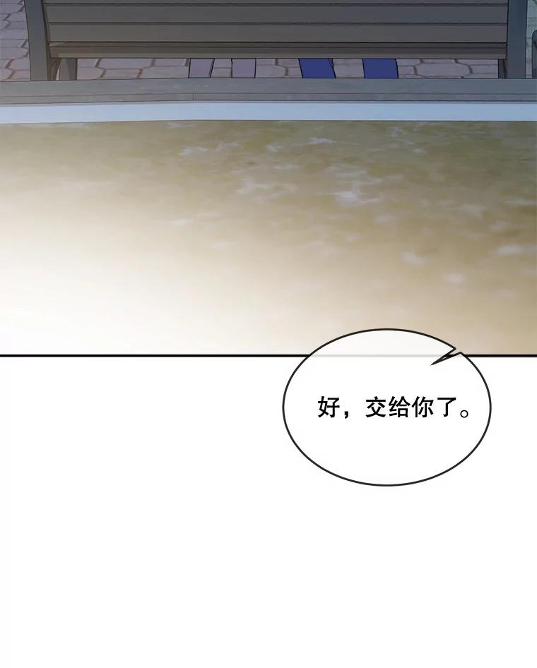 《哥哥，不要诱惑我》35.决定坦白 第32页