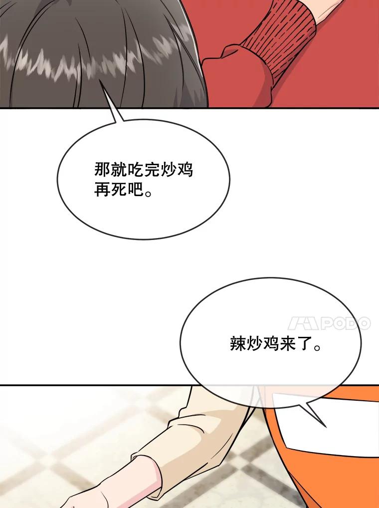 《哥哥，不要诱惑我》35.决定坦白 第40页