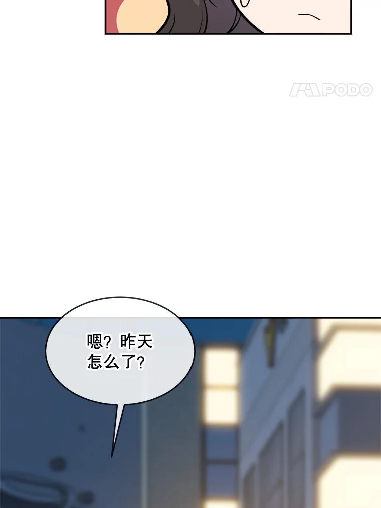 《哥哥，不要诱惑我》35.决定坦白 第4页