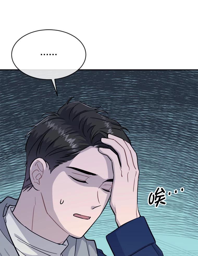 《哥哥，不要诱惑我》35.决定坦白 第11页