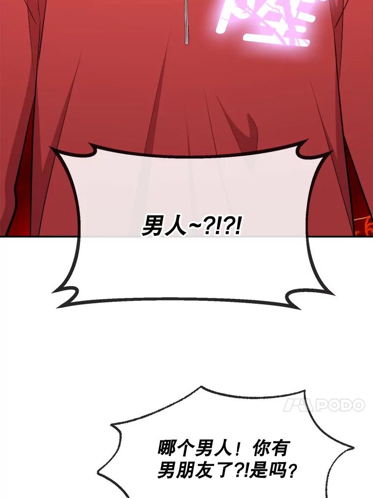 《哥哥，不要诱惑我》35.决定坦白 第63页