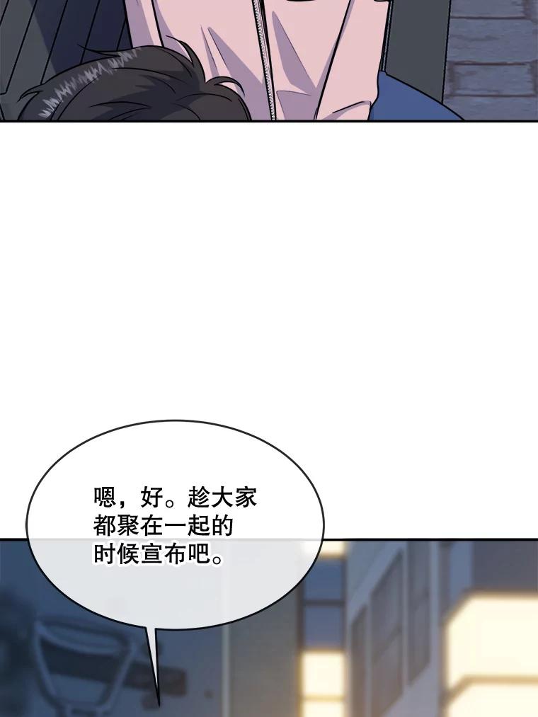 《哥哥，不要诱惑我》35.决定坦白 第24页