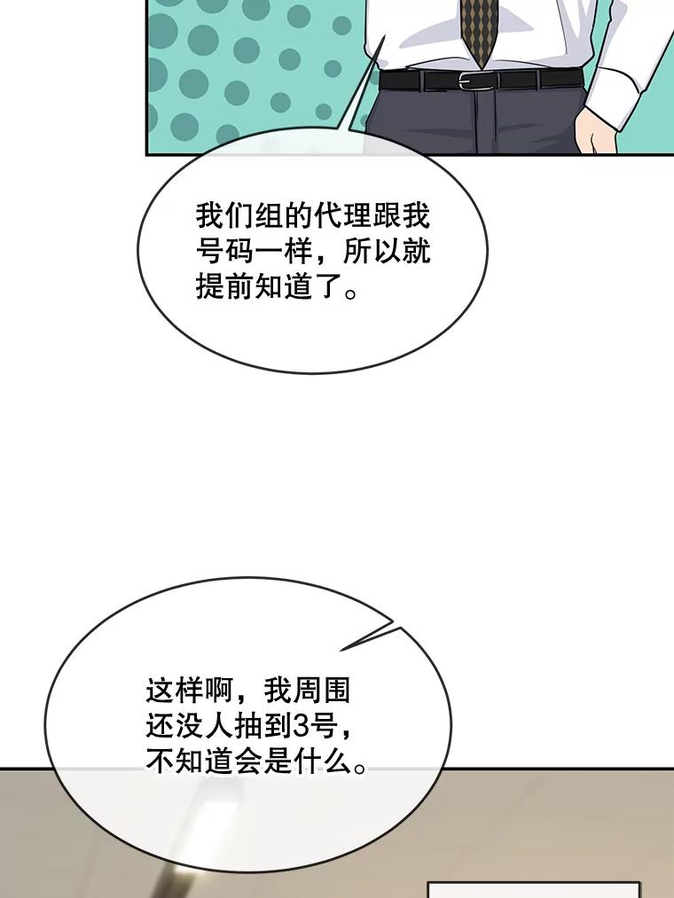 《哥哥，不要诱惑我》36.可疑的包裹 第20页