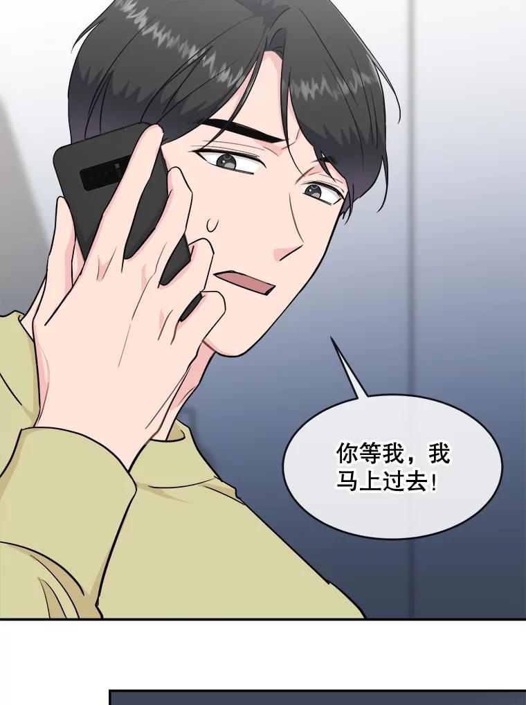 《哥哥，不要诱惑我》36.可疑的包裹 第68页