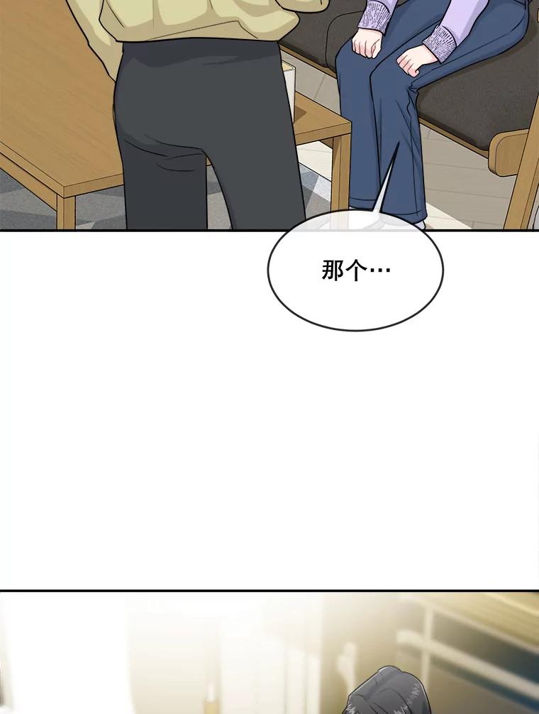 《哥哥，不要诱惑我》36.可疑的包裹 第75页
