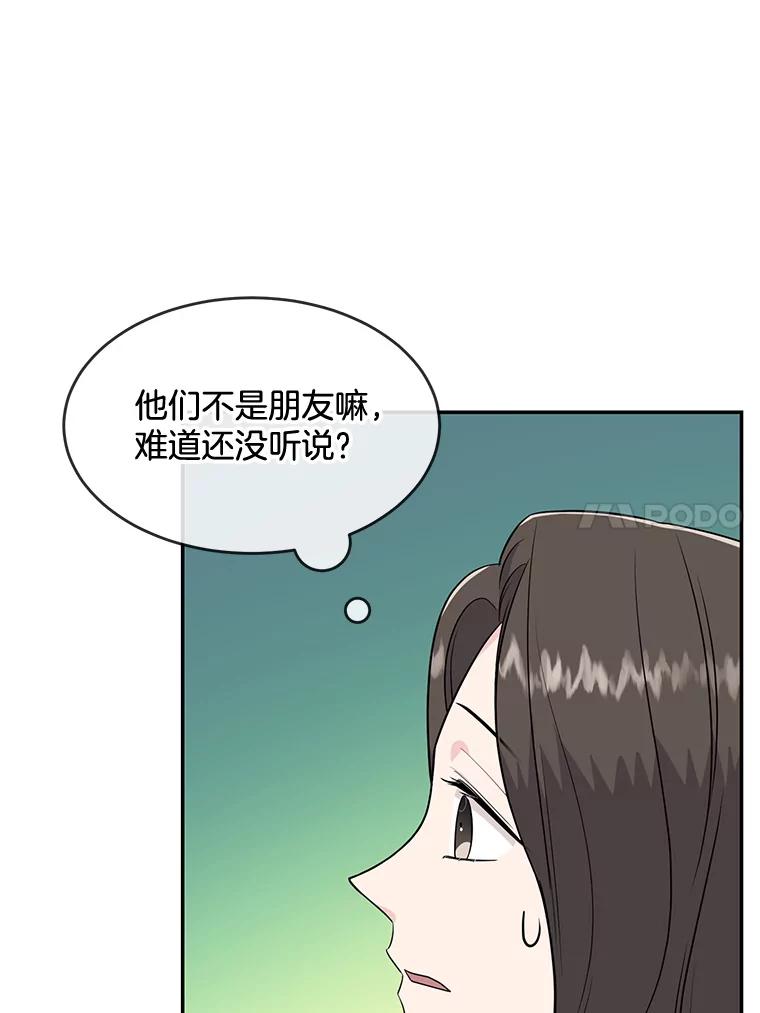 《哥哥，不要诱惑我》36.可疑的包裹 第31页