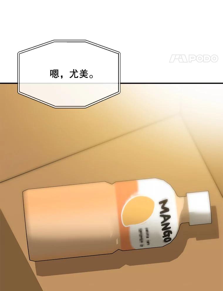 《哥哥，不要诱惑我》36.可疑的包裹 第54页