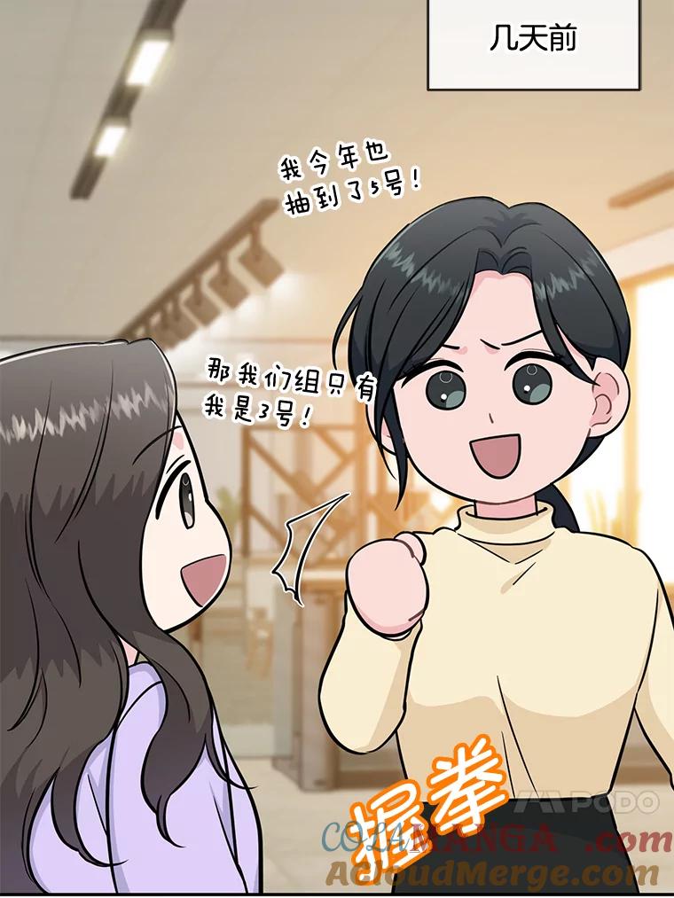 《哥哥，不要诱惑我》36.可疑的包裹 第21页