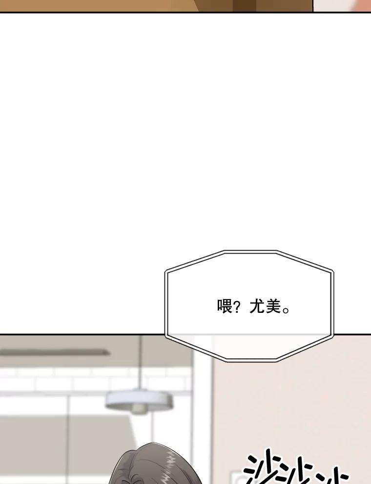 《哥哥，不要诱惑我》36.可疑的包裹 第62页