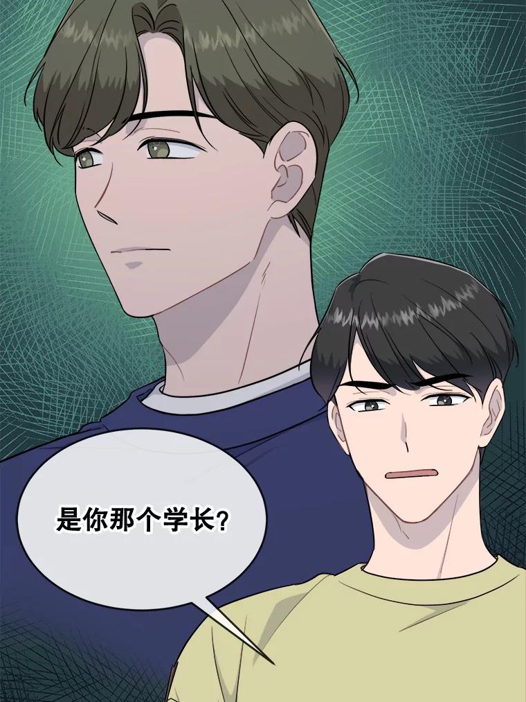 《哥哥，不要诱惑我》36.可疑的包裹 第88页