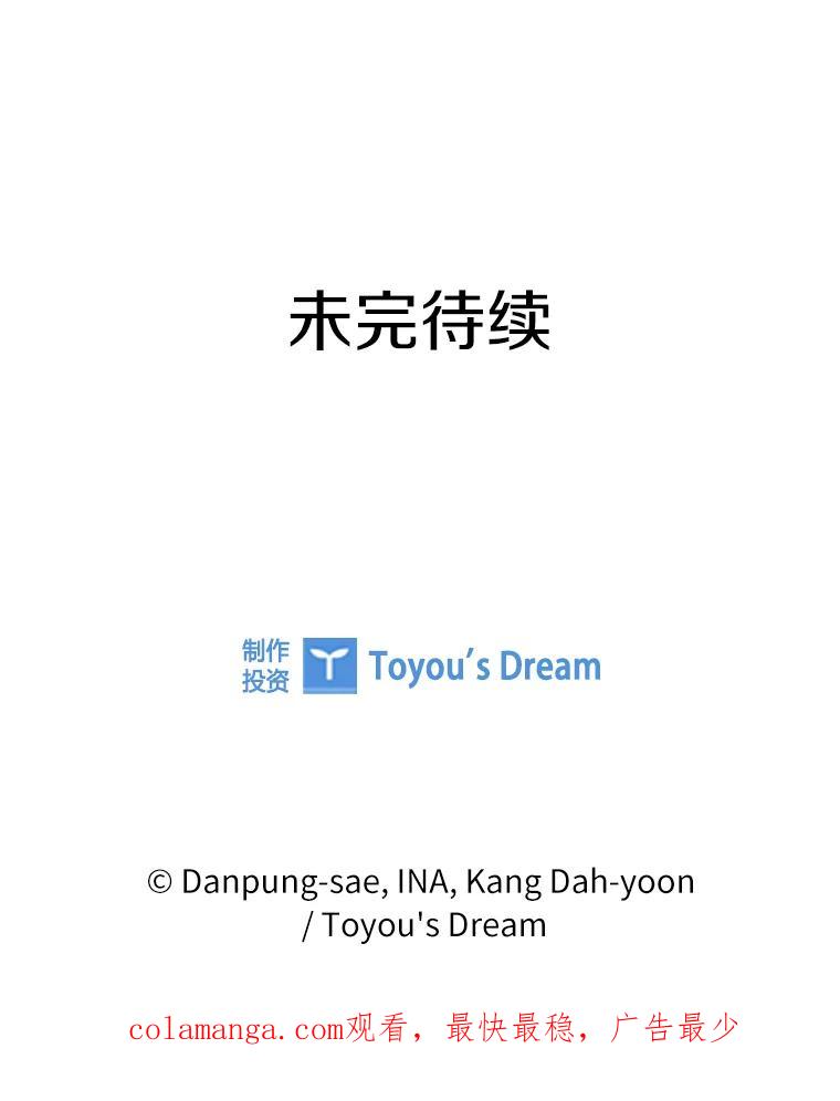 《说好的女扮男装呢？》36.撒娇 第103页