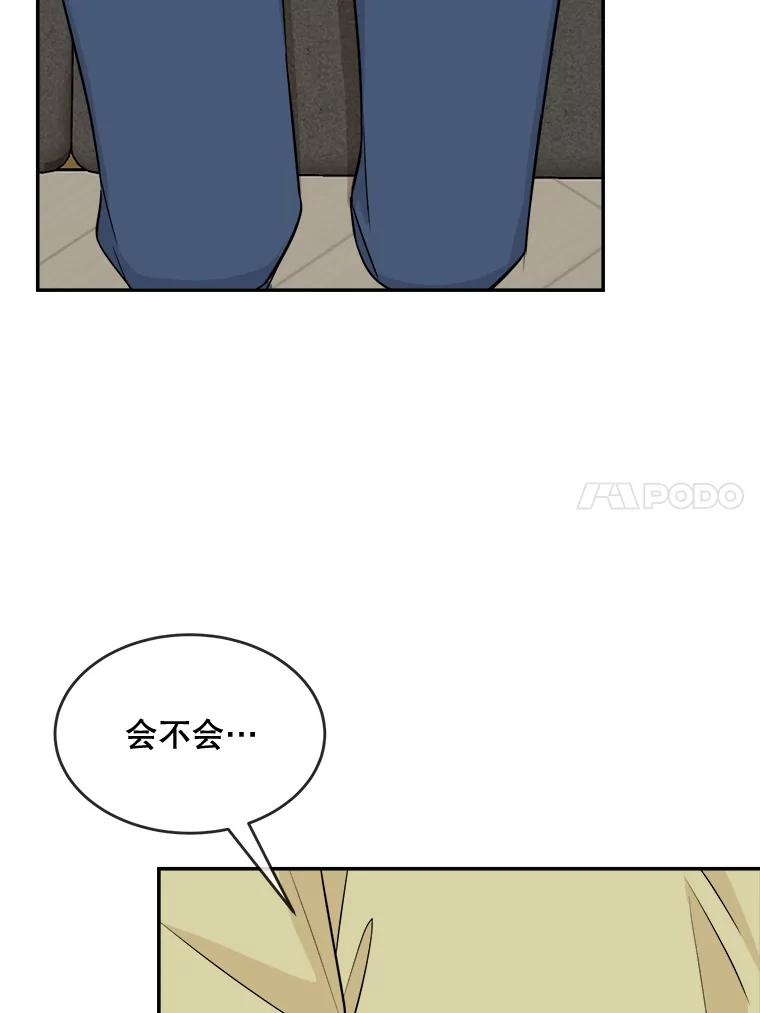 《哥哥，不要诱惑我》36.可疑的包裹 第86页