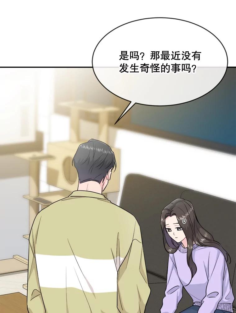 《哥哥，不要诱惑我》36.可疑的包裹 第74页