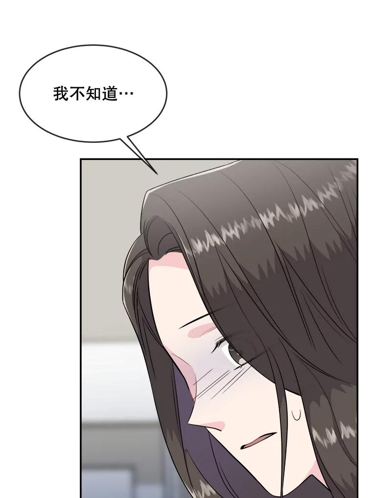 《哥哥，不要诱惑我》36.可疑的包裹 第71页