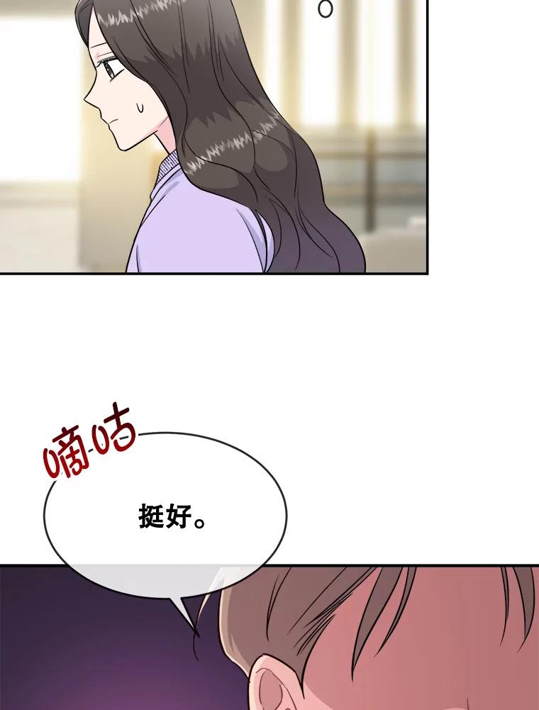 《哥哥，不要诱惑我》36.可疑的包裹 第42页