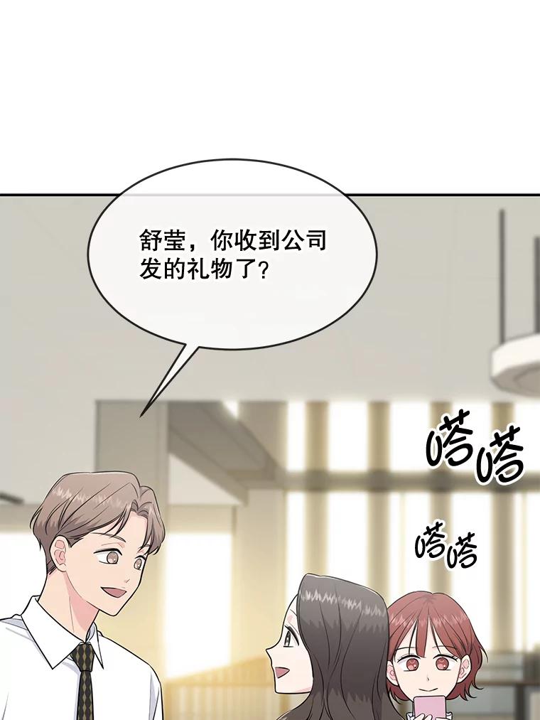 《哥哥，不要诱惑我》36.可疑的包裹 第14页