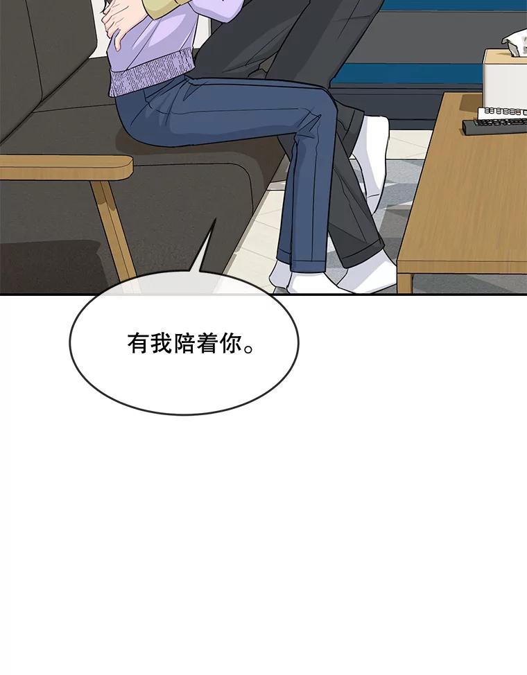 《哥哥，不要诱惑我》36.可疑的包裹 第107页