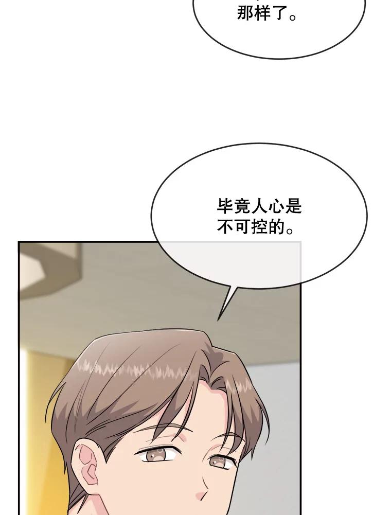 《哥哥，不要诱惑我》36.可疑的包裹 第35页