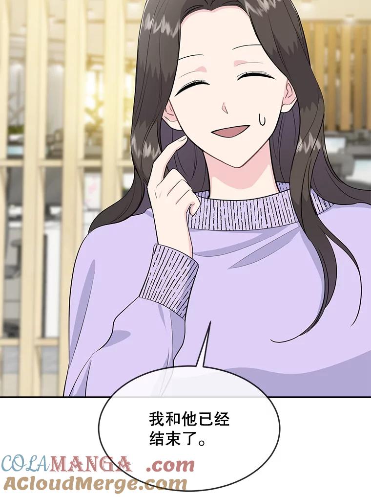 《哥哥，不要诱惑我》36.可疑的包裹 第33页