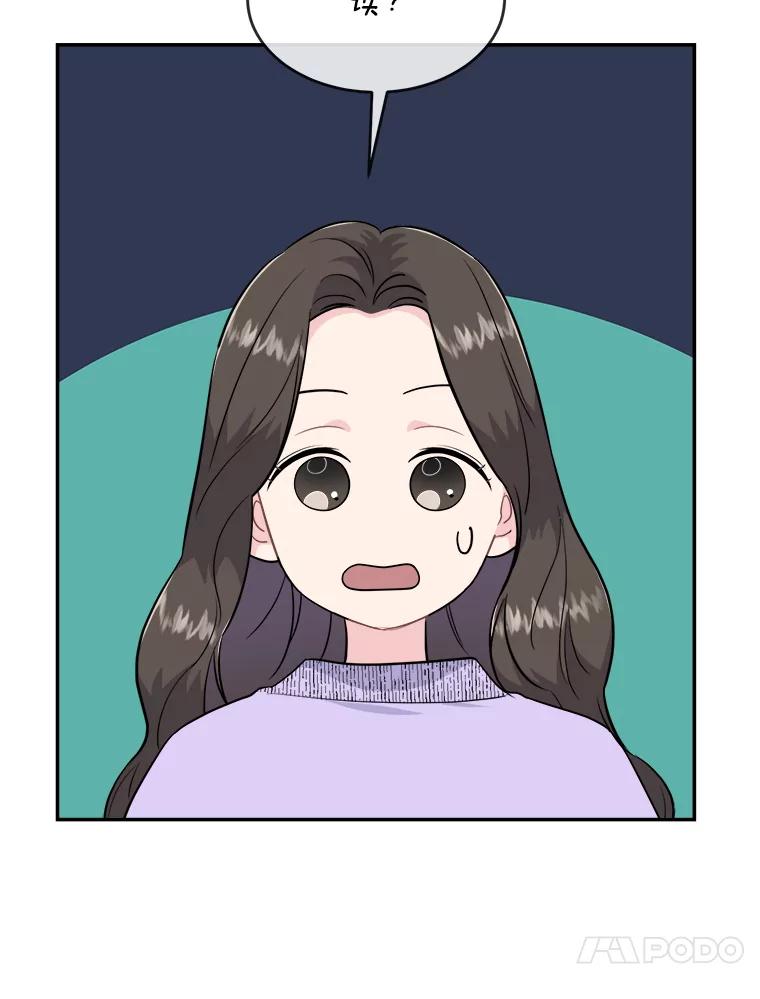《哥哥，不要诱惑我》36.可疑的包裹 第50页