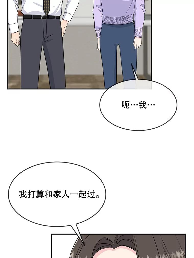 《哥哥，不要诱惑我》36.可疑的包裹 第26页