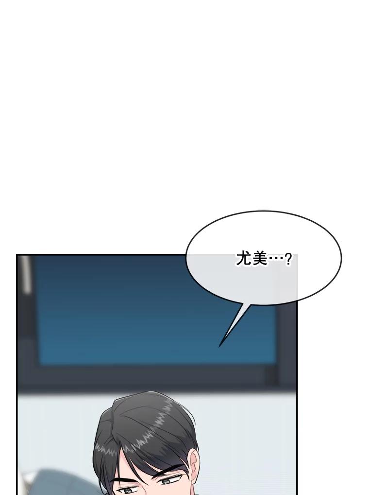 《哥哥，不要诱惑我》36.可疑的包裹 第66页