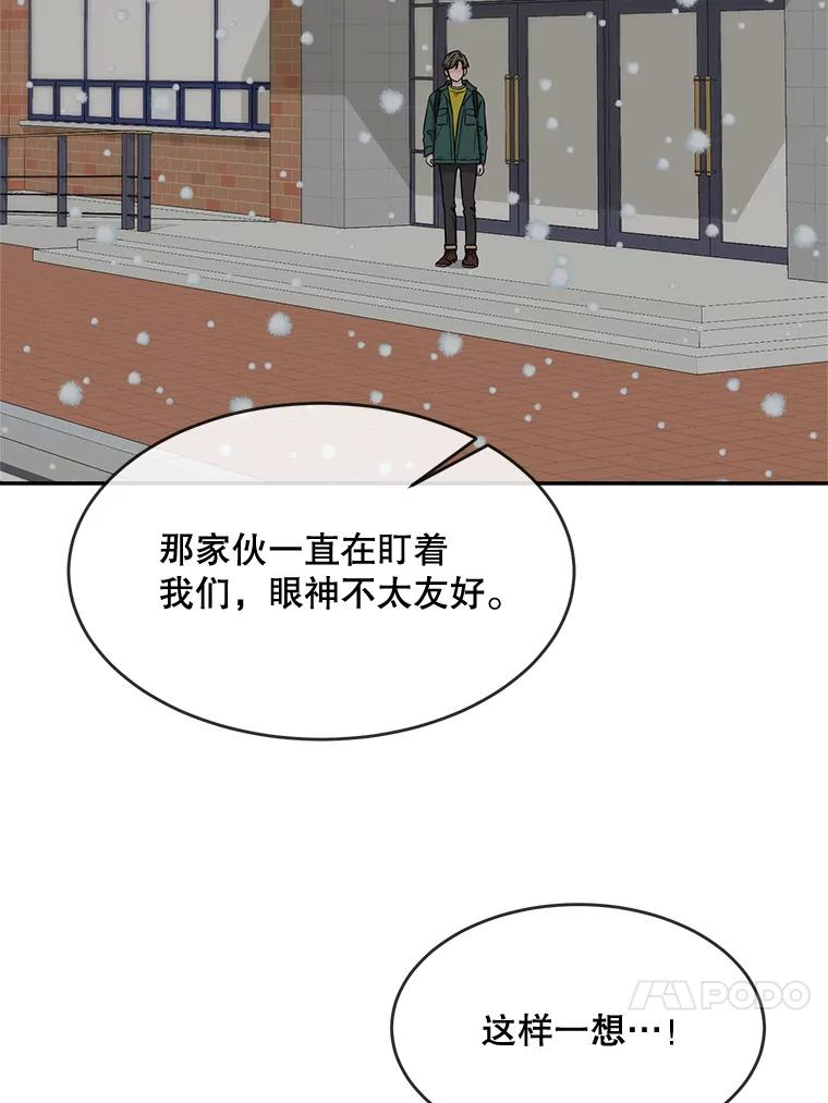 《哥哥，不要诱惑我》36.可疑的包裹 第92页