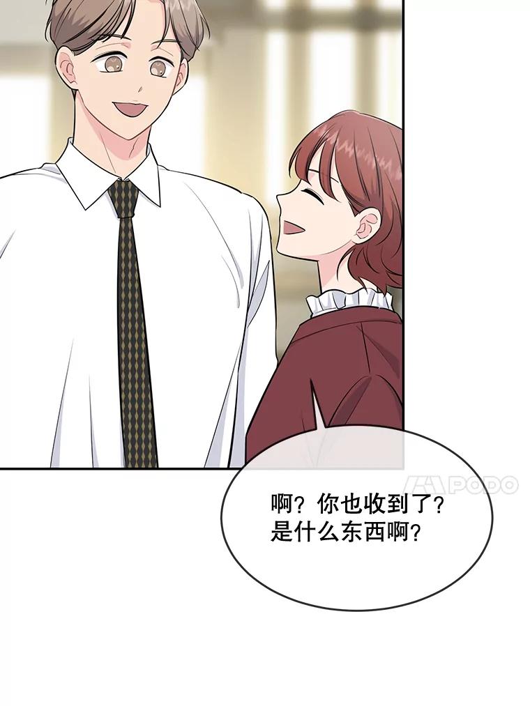 《哥哥，不要诱惑我》36.可疑的包裹 第18页