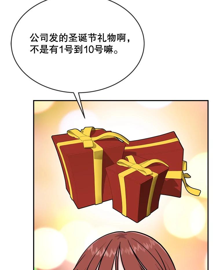 《哥哥，不要诱惑我》36.可疑的包裹 第7页