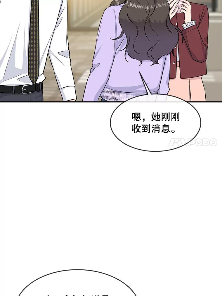 《哥哥，不要诱惑我》36.可疑的包裹 第15页