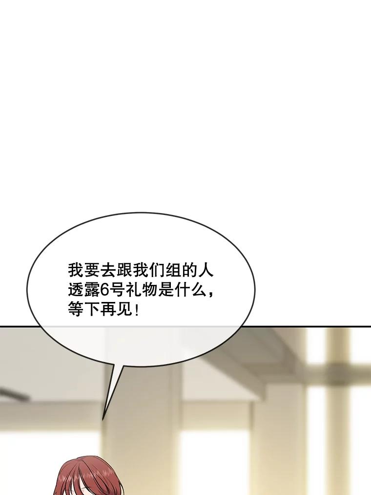 《哥哥，不要诱惑我》36.可疑的包裹 第22页